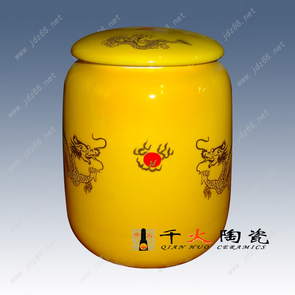 13.黃釉二龍戲珠陶瓷茶葉罐CJGZ00022013 H12