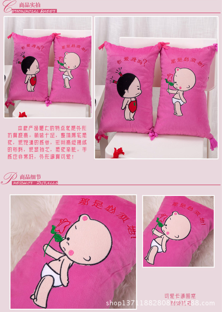 小破孩情趣对枕2