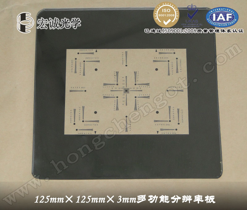 多功能分辨率板