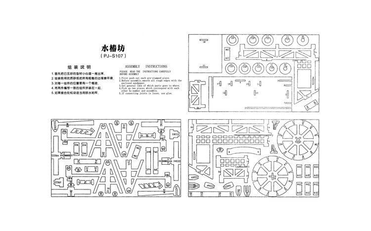 【厂家批发 水椿坊益智3d立体拼图 最新义乌立