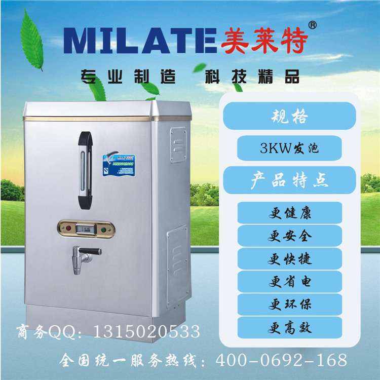 美莱特开水器新水龙头3KW发泡750