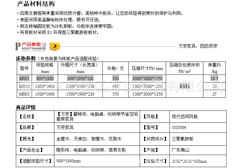 尺寸表格