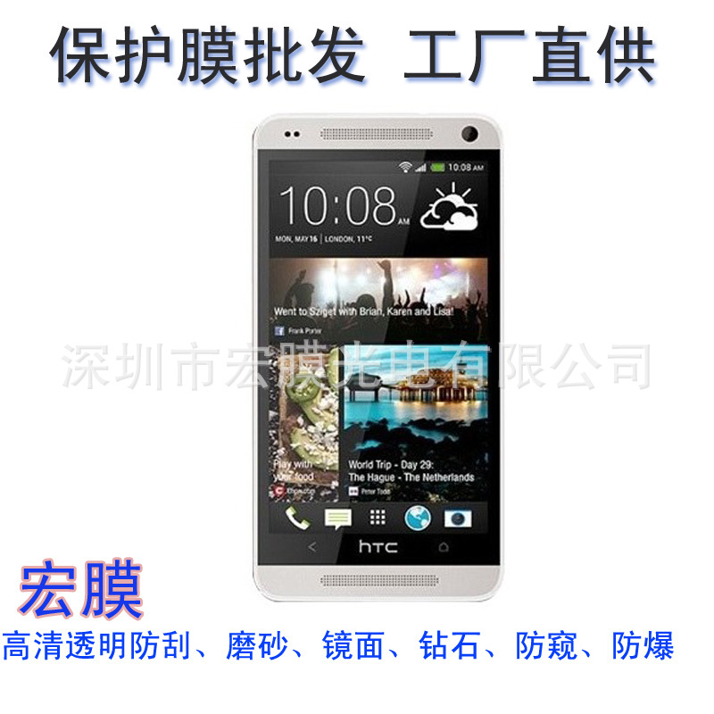 HTC 601e(One Mini)主图