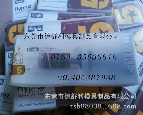 专业批发美国五星Hyprez钻石研磨膏 原装正品