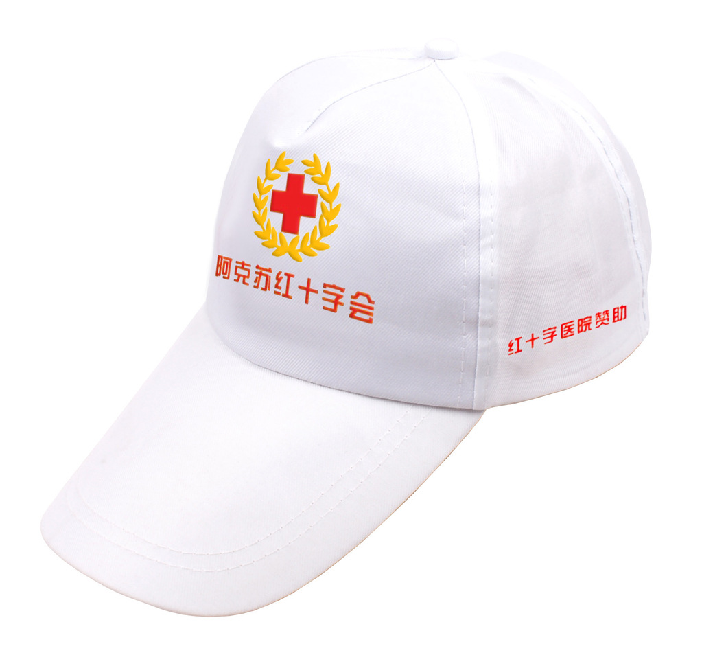 白色纯棉5片国码成人红十字会广告帽子