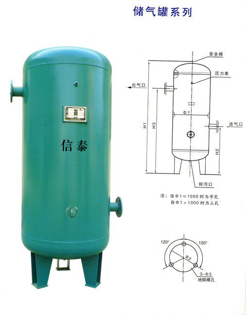通用机械设备 风机设备 空气压缩机/气泵/空压机 山东压缩空气储气罐