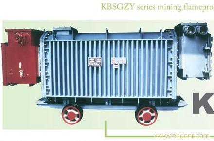 KBSGZY系列礦用隔爆型移動變電站