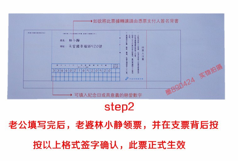 批发采购贺卡-爱心支票本 爱情支票券 爱情兑换