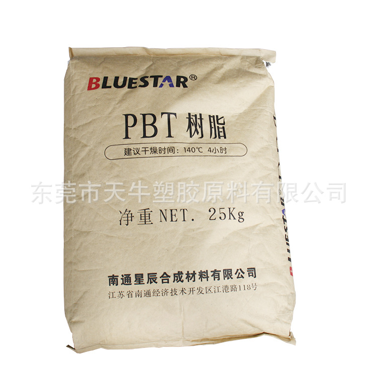 新南通星辰PBT 1084 (2)