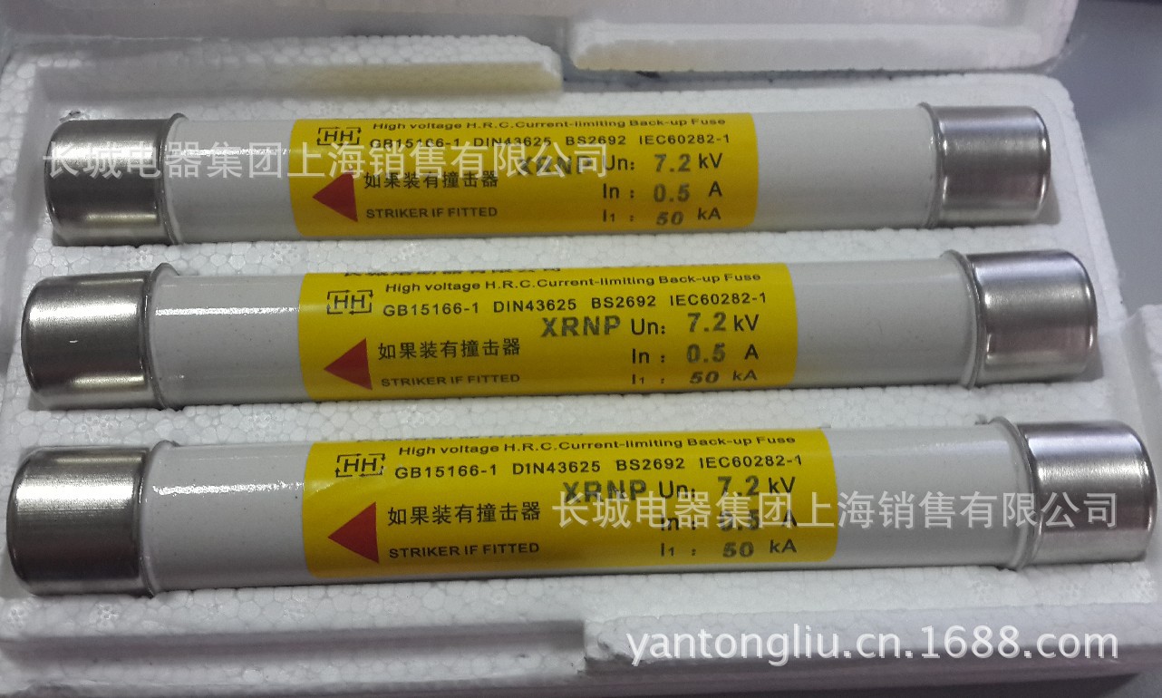 xrnp xrnp1 xrnp2 高压限流熔断器 高压熔断管 长城熔断器 优质