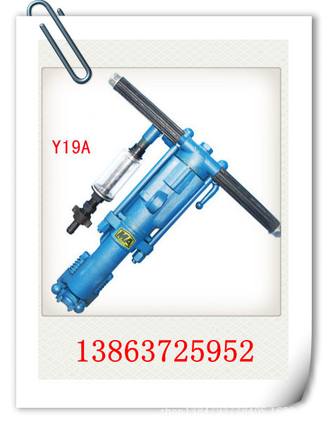 19.Y19A手持式凿岩机