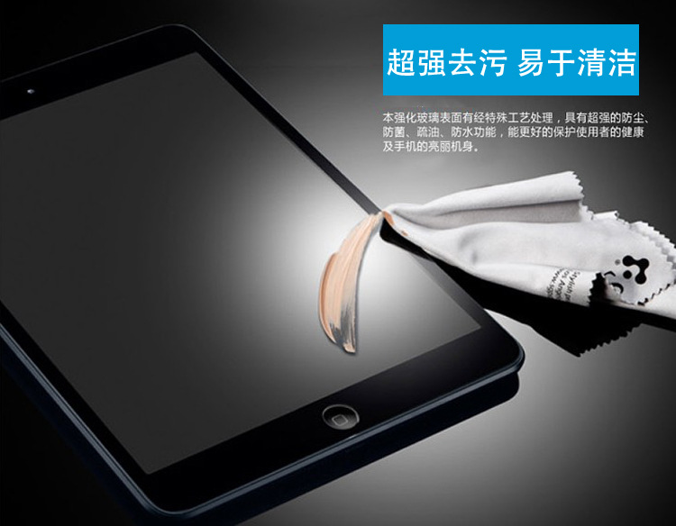 【2013最潮ipad mini 屏幕钢化贴膜 9H平板贴膜