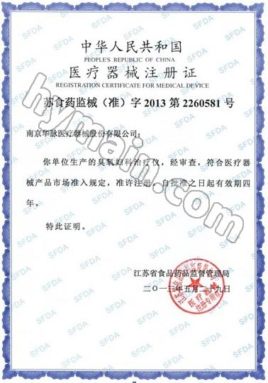 婦科註冊證水印
