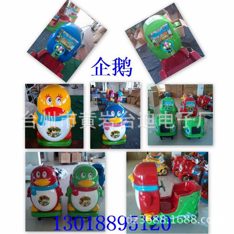 企鹅1