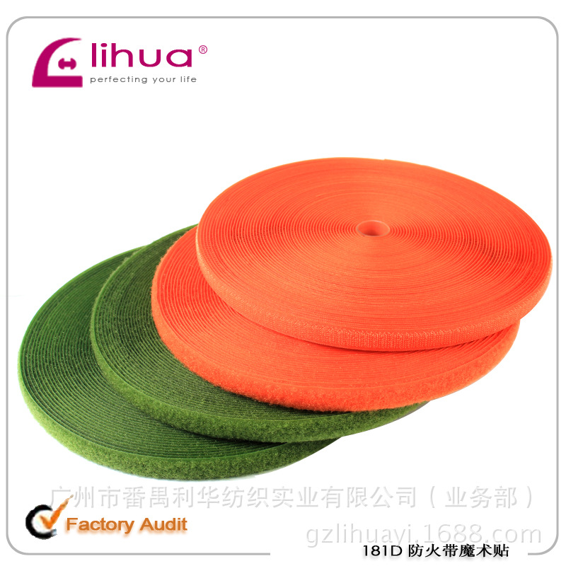 【广东佛山魔术贴厂家供应消防器材专用阻燃防