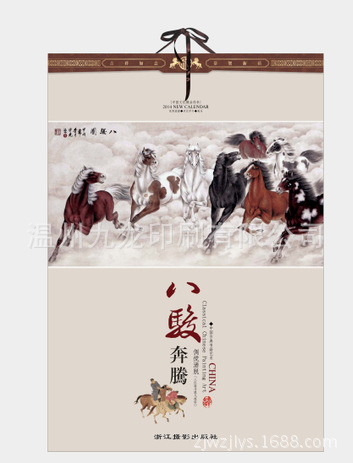 掛歷