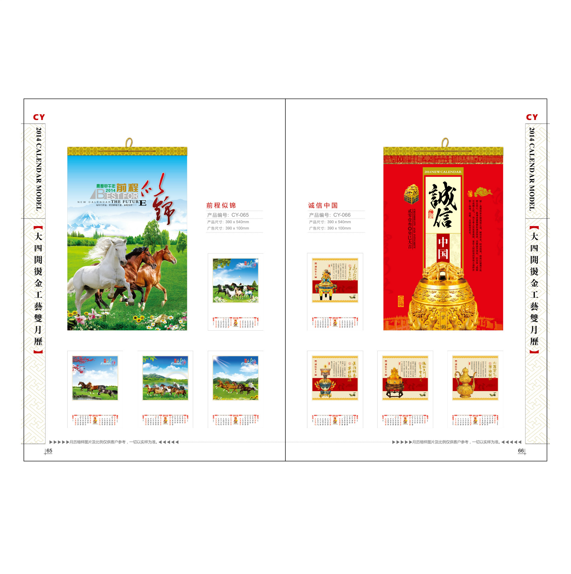 超月樣本65-66圖