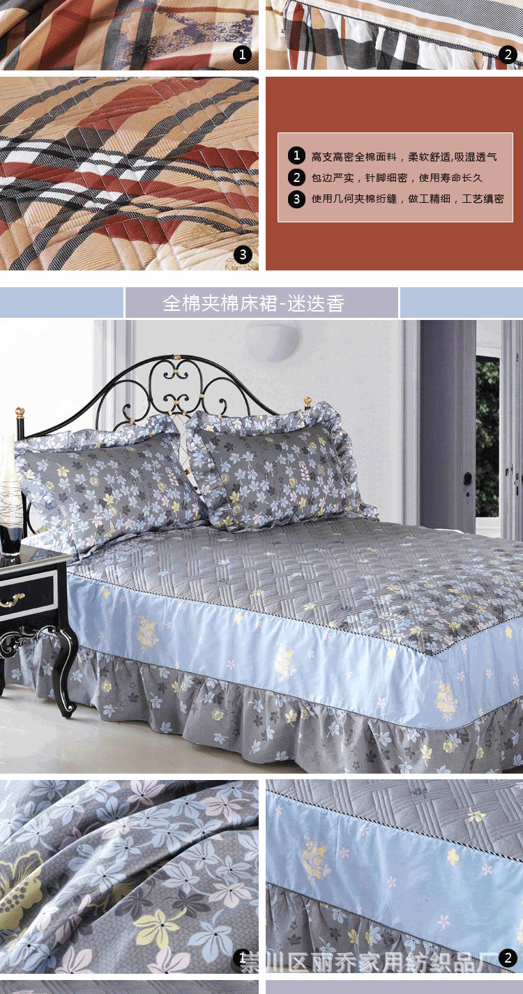 夹棉床裙尾巴_08