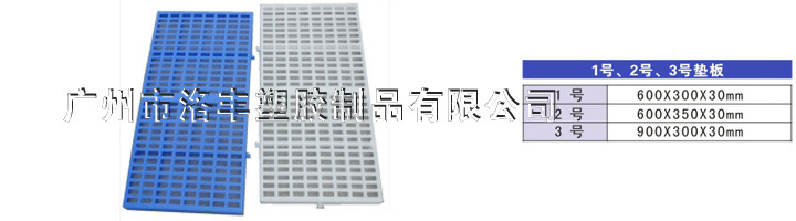 垫板塑料卡板图片详情