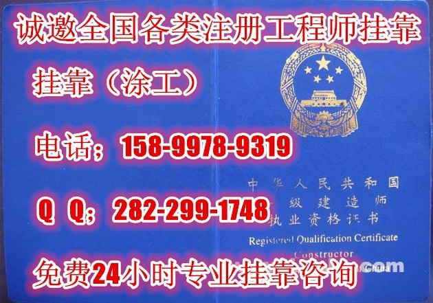 注册电气工程师挂靠收入(2)