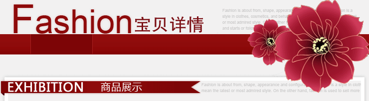 寶貝詳情