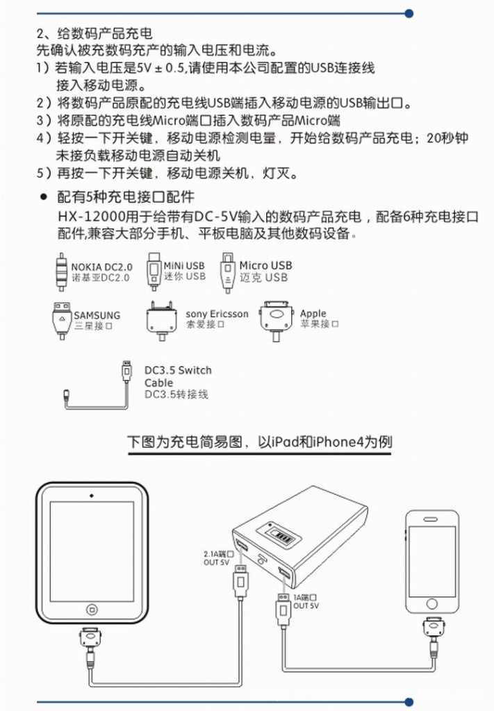 HX-12000-说明-2