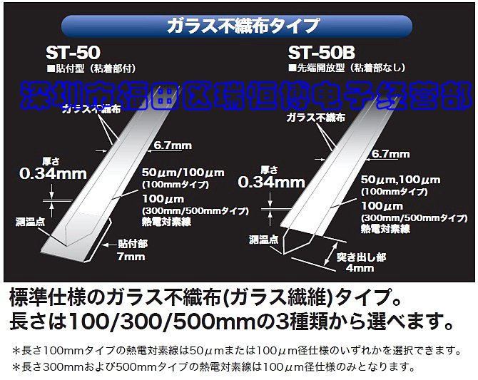 ST-50 ST-50B 简介