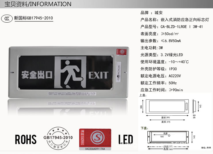 厂家直销消防应急灯嵌入式疏散指示灯标志灯出口指示牌