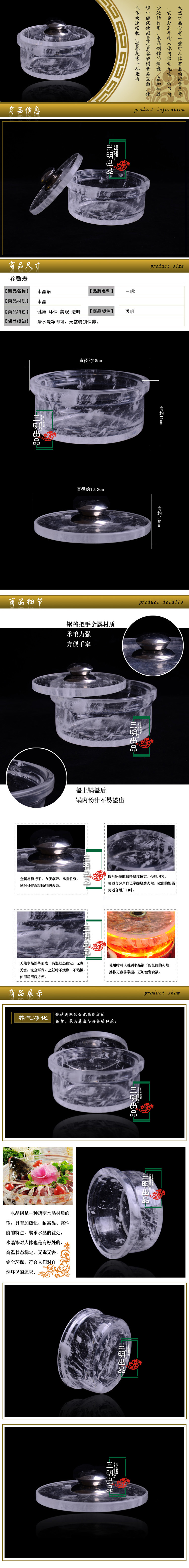18水晶锅