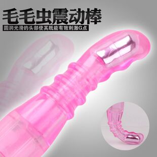 性保健品-<em>女子快乐器</em>-毛毛虫震动按摩棒-静音防