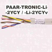 德國helu和柔PAAR-CY-OZ 柔性數碼芯對絞數據傳輸屏蔽電纜