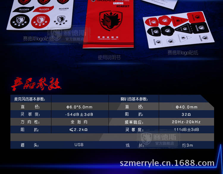 賽德斯SA-903_18