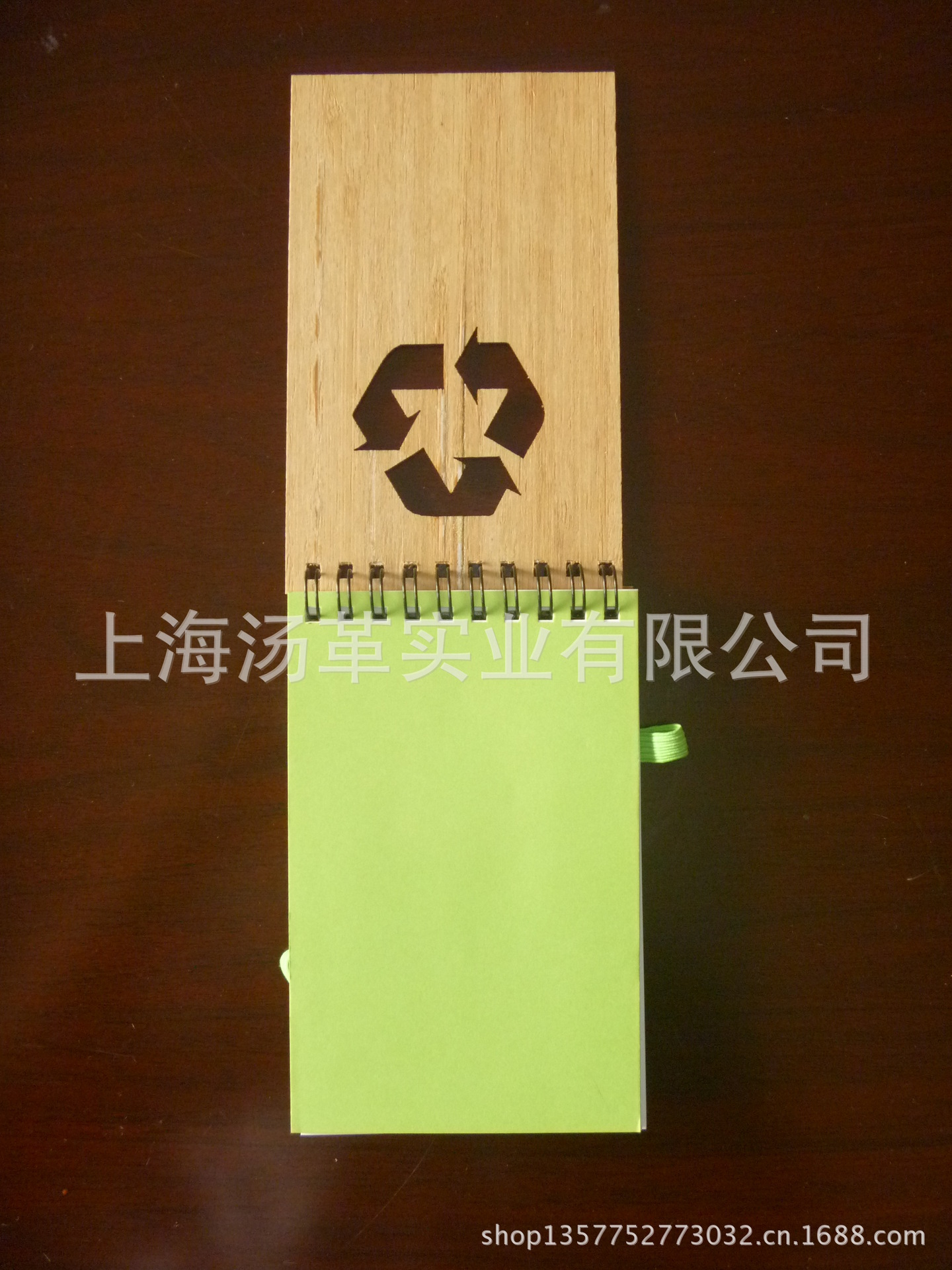 木质环保便签
