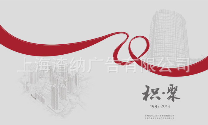 【上海企业纪念册设计,设计公司画册设计,宣传