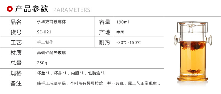 产品参数副本