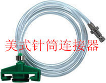 美式针筒连接器210x210
