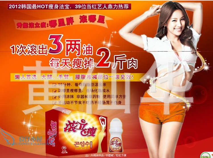 秀能滾立瘦2
