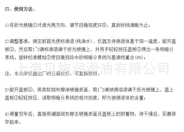 进口方法切削液步骤仪,切削液折光仪,切削液油制作网站的拟采用研究专业浓度图片