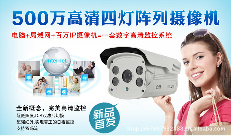 H.264200万IP监控摄像机 1080P 500百万高清