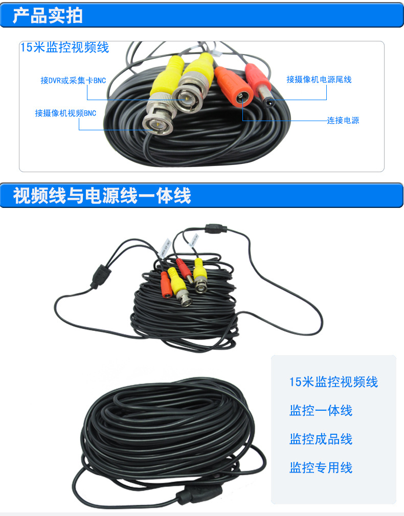 15视频线