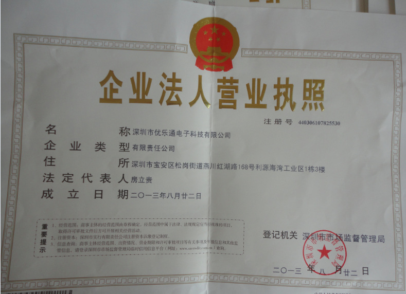 公司注册-深圳全权代办 隔天出照 价格低 速度