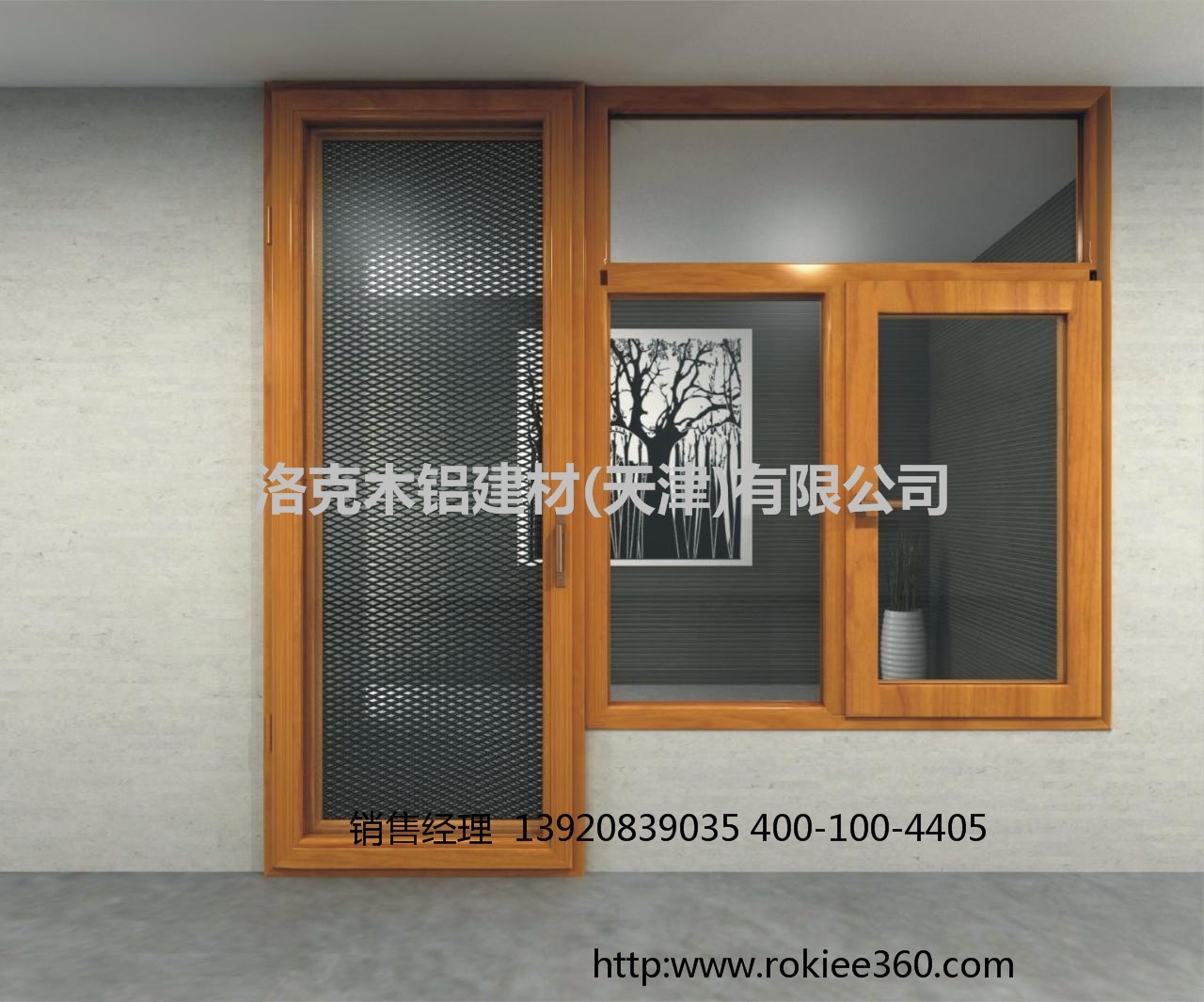铝木门铝木窗