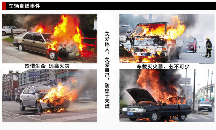 天广消防 手提灭火器 车载灭火器 家用灭火器 小