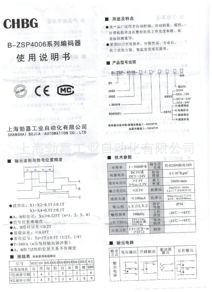 4006说明书