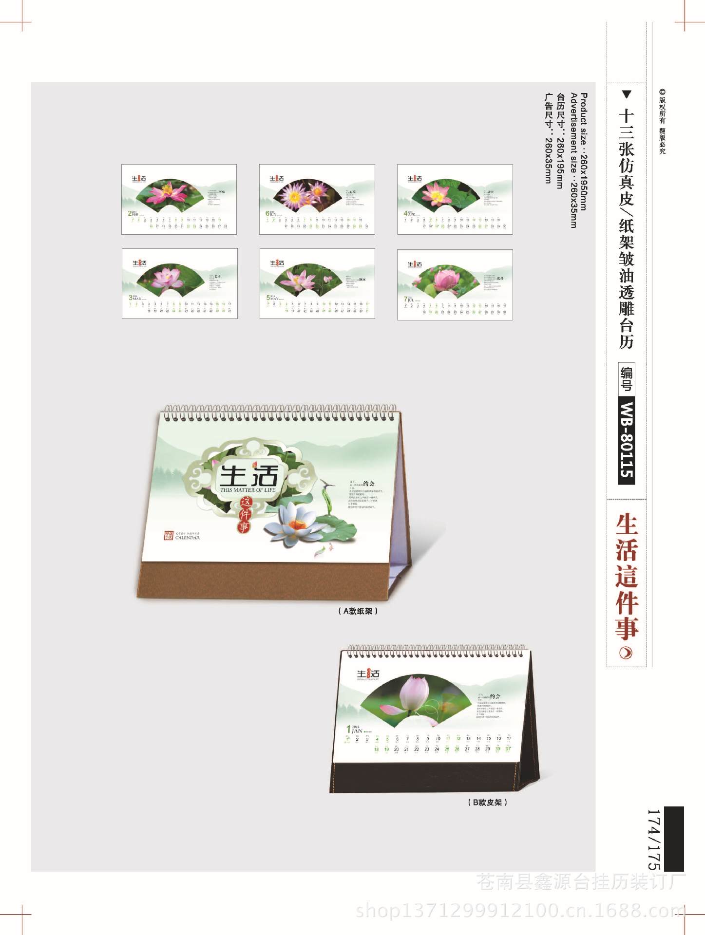 23-28臺歷版式_頁面_10