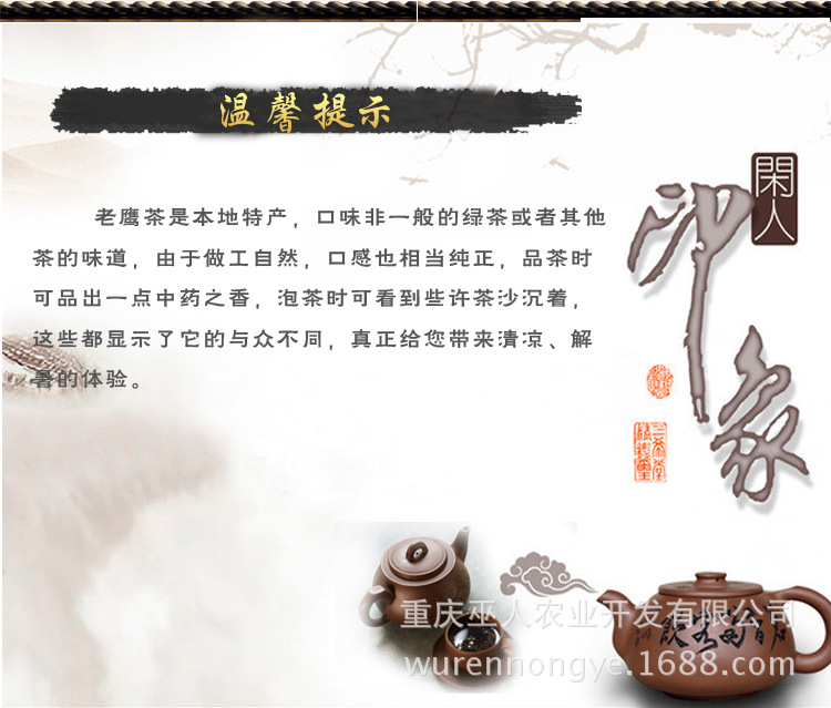 【【巫人】重庆巫山小三峡特产 老鹰茶200g火