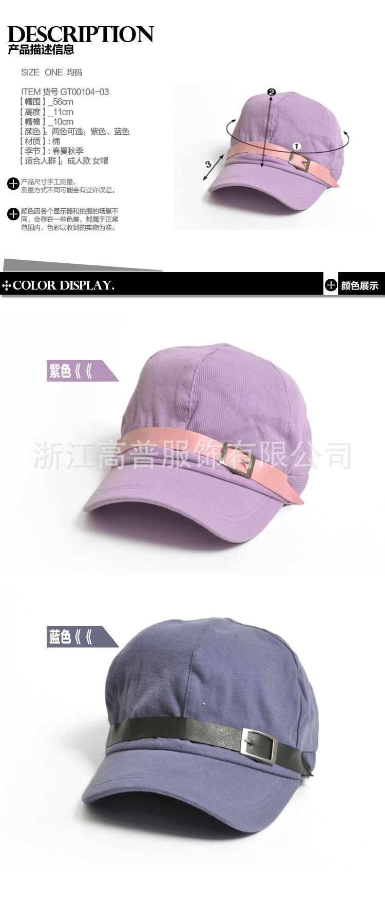 皮带帽GT00104-03a