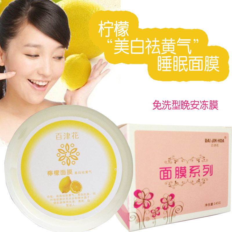 檸檬面膜-2副本