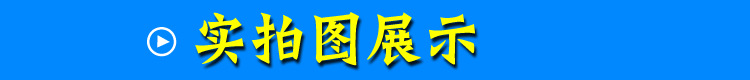 實拍圖展示
