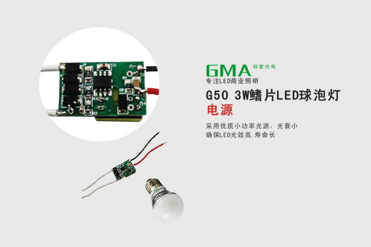 G50 3W鳍片球泡灯6